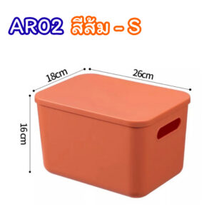 กล่องเก็บของในตู้เสื้อผ้า กล่องใส่ของ กล่องจัดระเบียบ ขนาด 26*18*16 มีฝาปิด สีส้ม